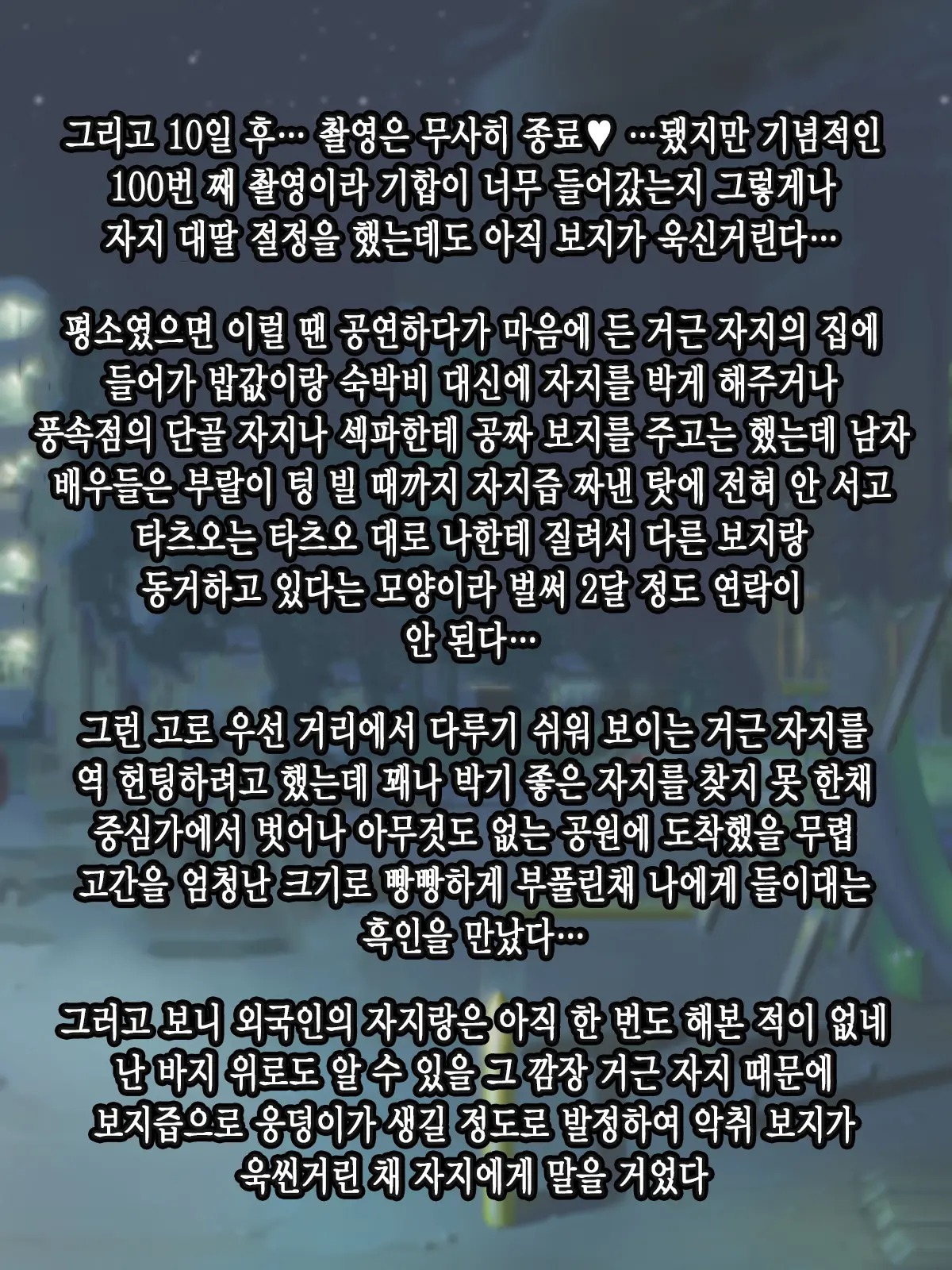 Muchimuchi Teishuku Hitozuma No Netorare Bitch-Ka Nikki | 정숙한 육덕 유부녀의 네토라레 빗치화 일기
